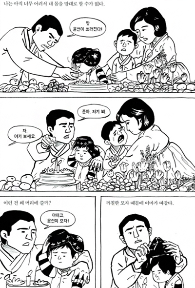 the waiting keum suk gendry kim