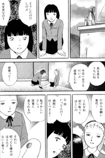 Jun no Harawata