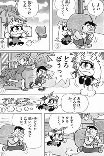 Jungle Kurobe