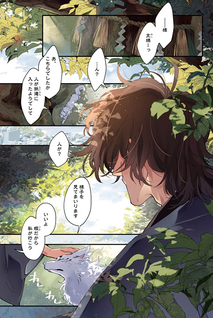 Junjou Etching