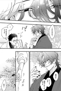 Junjou Etching