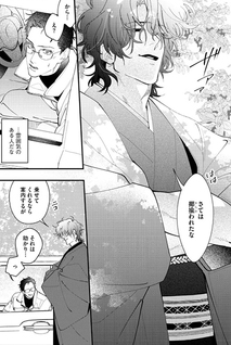 Junjou Etching