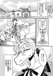 Junketsu Otome to Unicorn