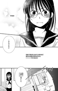 Junsui adolescence