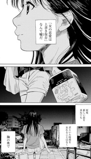Jun Waidan: Ichido neta dake no onna ni naritaku nakatta