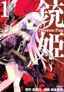Jūhime - Phantom Pain