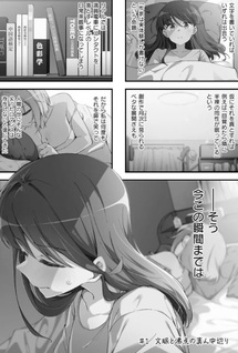 Jūji Tonbo wa Sora wo Tobanai