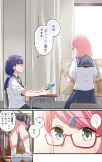 Jūji Tonbo wa Sora wo Tobanai