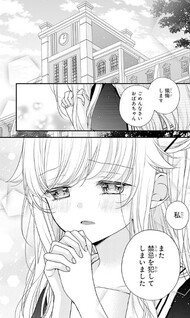 Juujika ni Kuchizuke