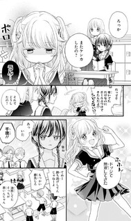 Juujika ni Kuchizuke