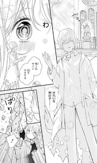 Juujika ni Kuchizuke