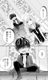 Juujika ni Kuchizuke