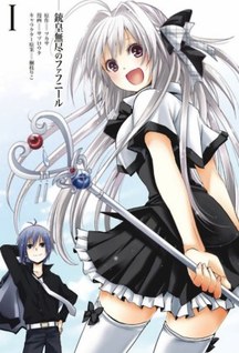 Juuou Mujin no Fafnir