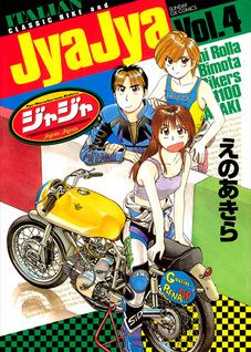 JyaJya