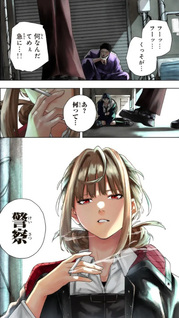 K-9: Keishichō Kōanbu Kōan Dai-9-Ka Inō Taisaku Gakari