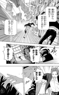 K-9: Keishichō Kōanbu Kōan Dai-9-Ka Inō Taisaku Gakari