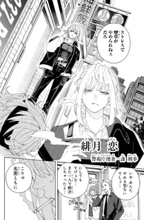 K-9: Keishichō Kōanbu Kōan Dai-9-Ka Inō Taisaku Gakari
