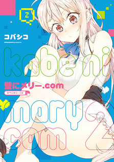 Kabe ni Mary.com