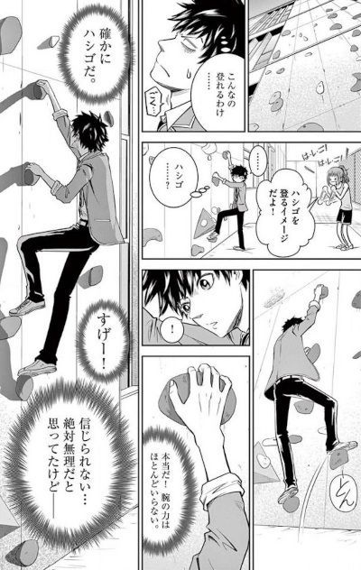 Kabedon Manga AnimeClick it