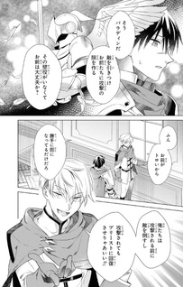 Kabeyaku Nado Fuyō to Tsuihousareta S-kyū Bōkensha, <Dorei Kaihō> Skill wo Kushi shite Shijō Saikyō no Kunizukuri