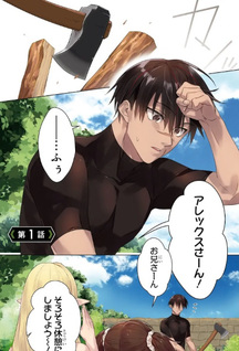 Kabeyaku Nado Fuyō to Tsuihousareta S-kyū Bōkensha, <Dorei Kaihō> Skill wo Kushi shite Shijō Saikyō no Kunizukuri