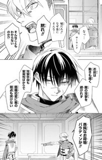 Kabeyaku Nado Fuyō to Tsuihousareta S-kyū Bōkensha, <Dorei Kaihō> Skill wo Kushi shite Shijō Saikyō no Kunizukuri