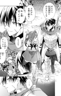 Kabeyaku Nado Fuyō to Tsuihousareta S-kyū Bōkensha, <Dorei Kaihō> Skill wo Kushi shite Shijō Saikyō no Kunizukuri