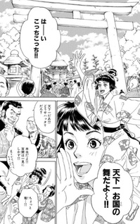 Fushigi Hime - Tenkaichi no Musume