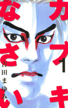 Kabuki Nasai