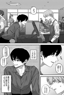 Kabukichou Bad Trip - Ikeda & Rio