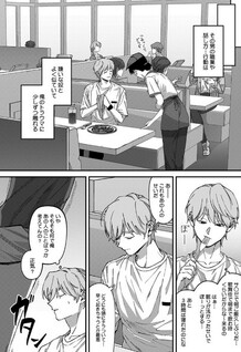 Kabukichou Bad Trip - Ikeda & Rio