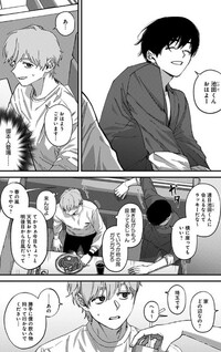 Kabukichou Bad Trip - Ikeda & Rio