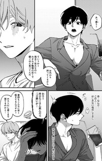 Kabukichou Bad Trip - Ikeda & Rio