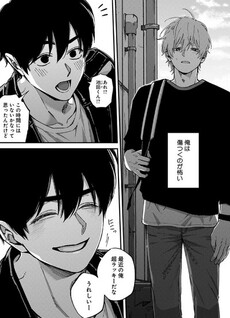 Kabukichou Bad Trip - Ikeda & Rio
