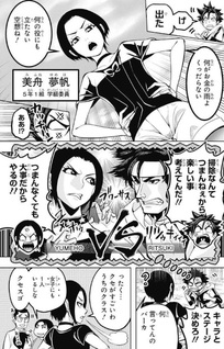 Kabushikigaisha 5-nen 1-kumi