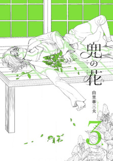 Kabuto no Hana