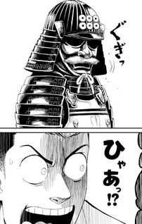 Kacchū-san