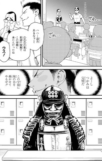 Kacchū-san