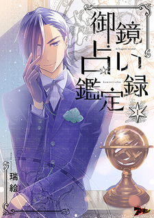 Okagami Uranai Kantei Roku