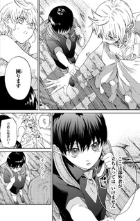 Kagari-ke no 8 Kyōdai