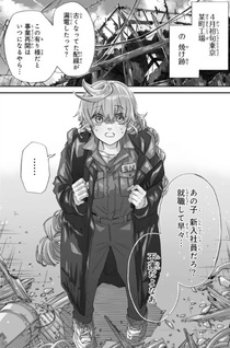 Kagari-ke no 8 Kyōdai