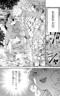 Kagari-ke no 8 Kyōdai