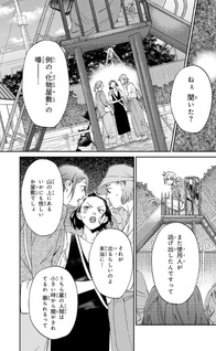 Kagari-ke no 8 Kyōdai