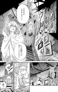 Kagari-ke no 8 Kyōdai