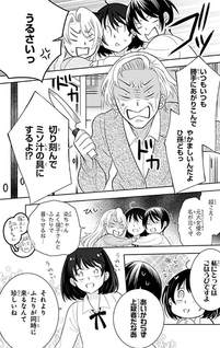 Kagayakeru Hoshi