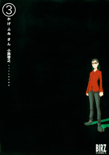 Kage Fumi-san