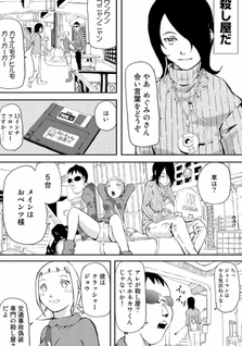 Kage Fumi-san