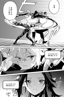 Kage no Jitsuryokusha ni Naritakute!: Master of Garden - Shichikage Retsuden