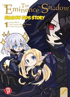 Kage no jitsuryokusha ni naritakute! Shadow Gaiden