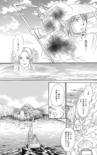 Kageboushitachi no Shima